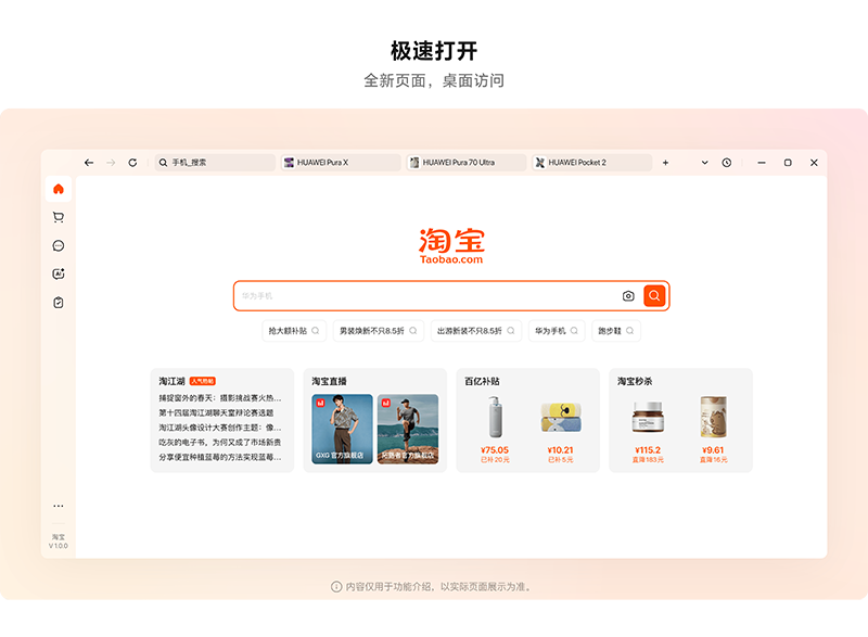 淘宝最新版截图