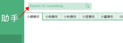 lx music落雪最新版下载截图