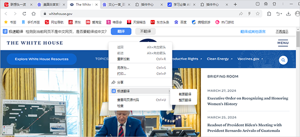 联想浏览器官方版截图