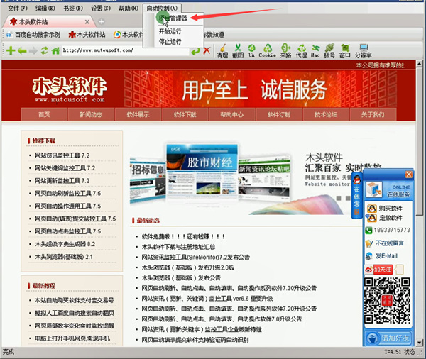 木头浏览器电脑版截图