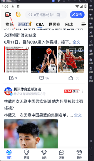 腾讯体育PC客户端「含模拟器」截图