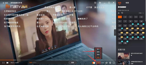芒果TV官网版截图