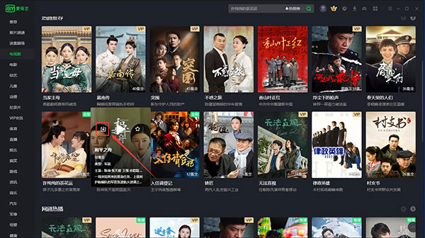 爱奇艺官网版截图
