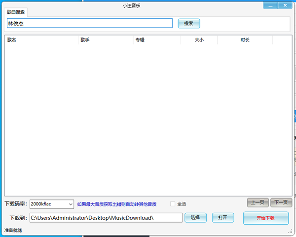 小汪音乐官网版截图