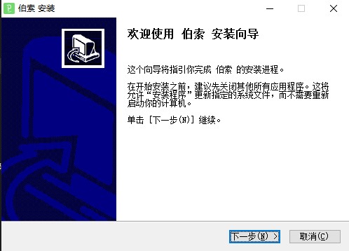 伯索云学堂官方正版截图