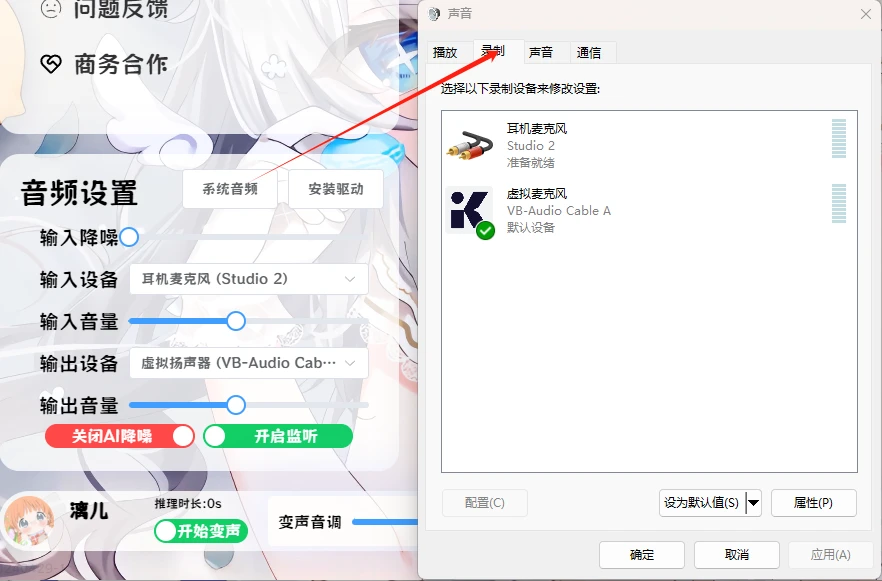 心月AI变声器电脑版截图
