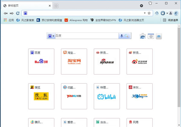 风之影浏览器官网版截图