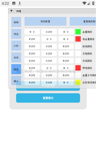 超自然神瞳辅助器