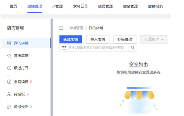 紫鸟浏览器官方正版截图