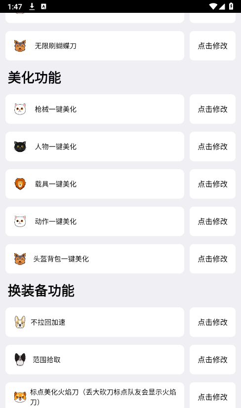 博尔特刷刀体质