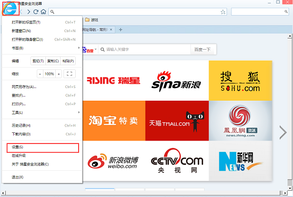 瑞星安全官方正版截图