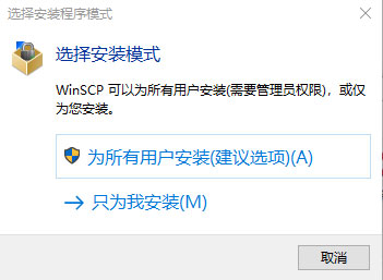 WinSCP官方正版截图