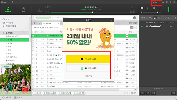 melon电脑版截图