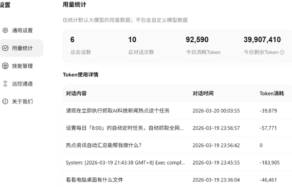 腾讯QClaw官方版截图