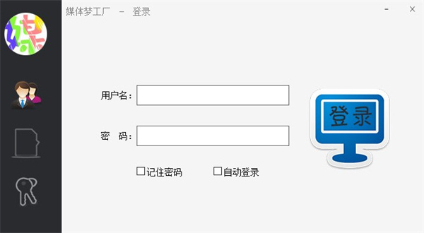 媒体梦工厂最新版截图