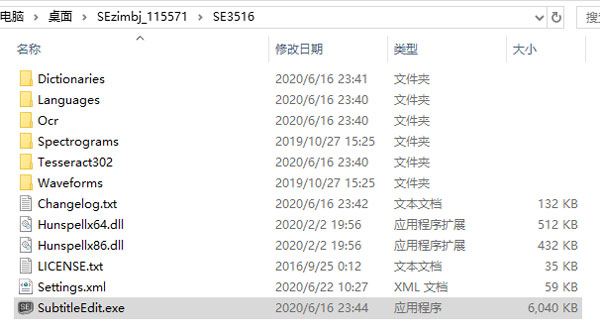 Subtitle Edit官方版截图