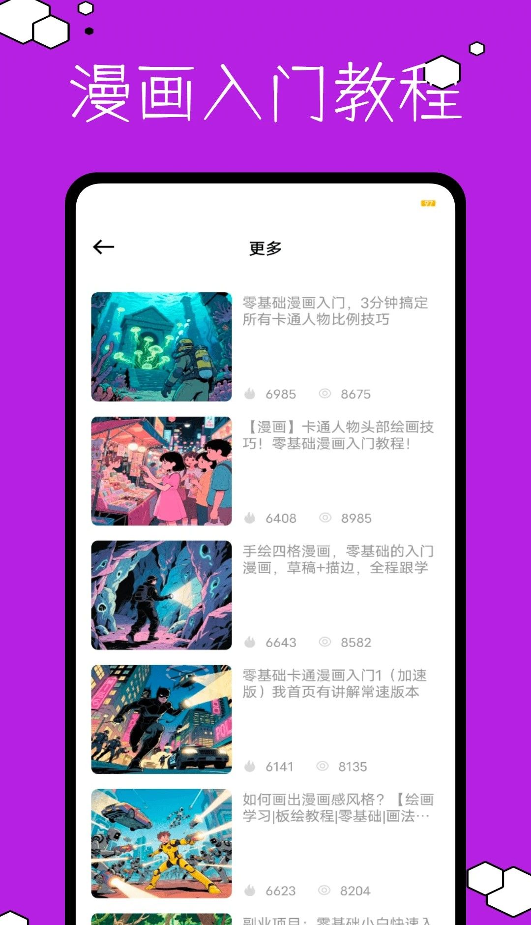 西柚漫画app