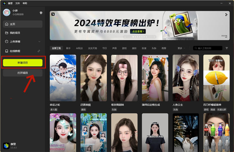 特效君官方版截图