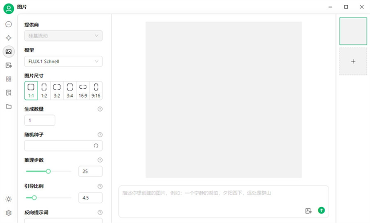 Cherry Studio官方版截图