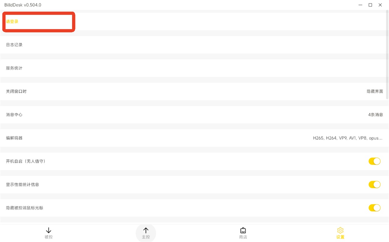 BilldDesk最新版截图