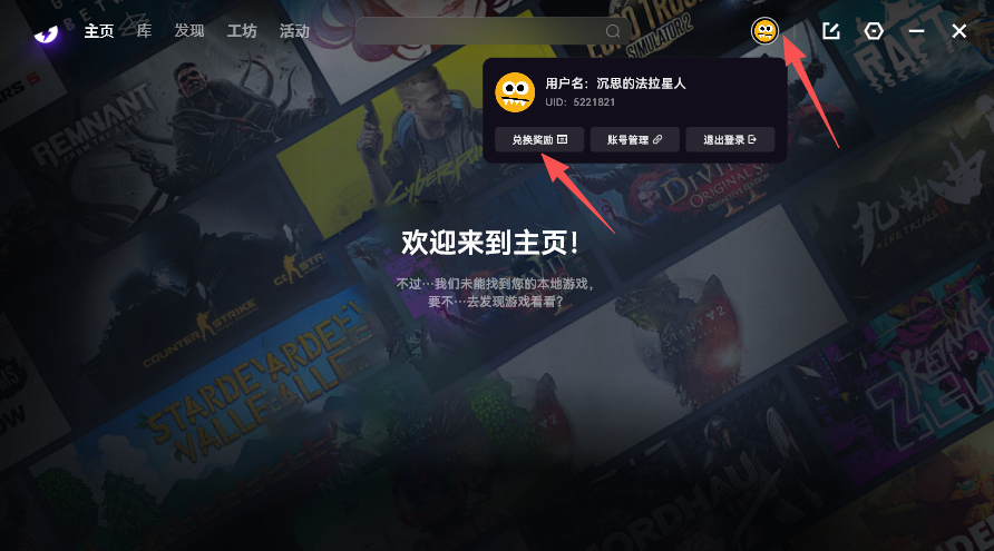 外星仔加速器免费版截图
