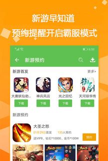 0.01折手游平台排行榜