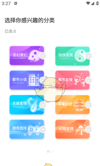 《17k小说》登录账号方法