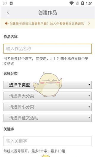 《17k小说》投稿写小说教程