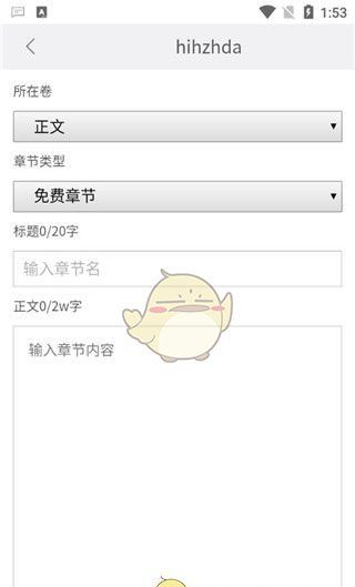《17k小说》投稿写小说教程