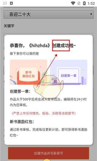 17k小说网官网写小说方法