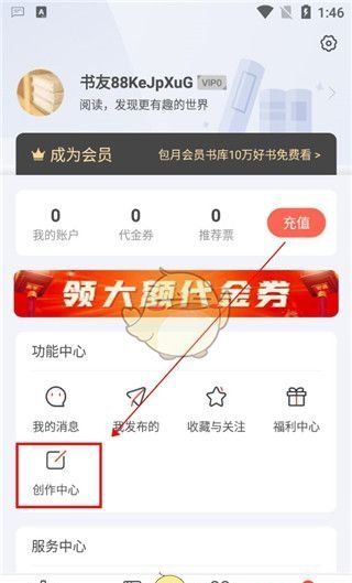 17k小说网官网写小说方法