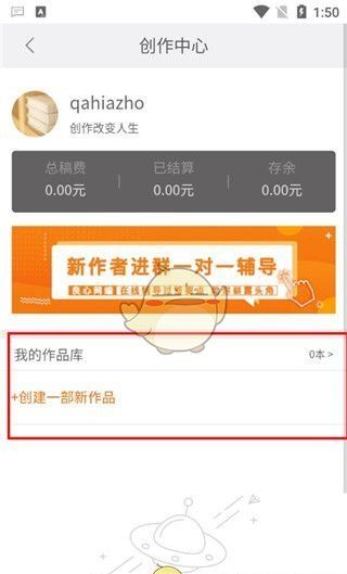 17k小说网官网写小说方法