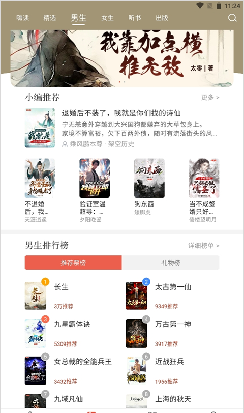 17k小说网站免费下载小说入口