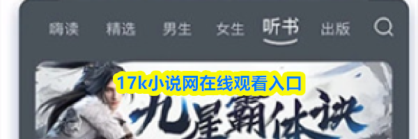 17k小说网在线观看入口