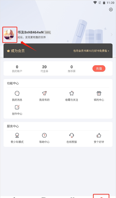 《17k小说》修改笔名方法