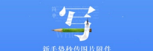 189邮箱app更换头像方法