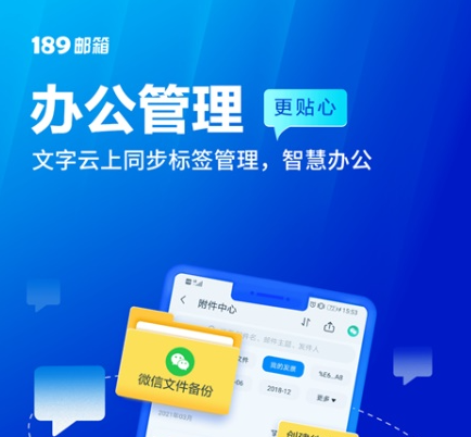 189邮箱黑名单设置方法