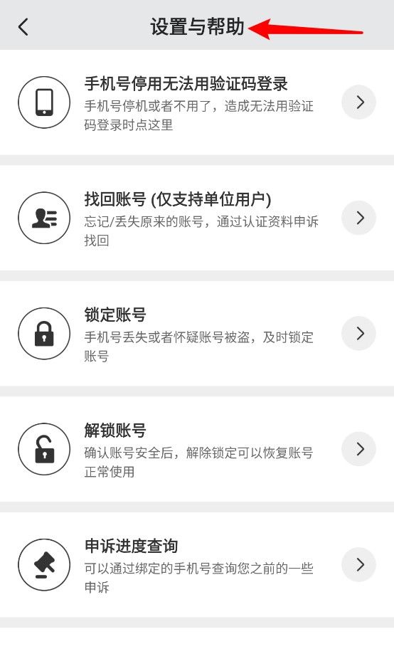 1911学堂app使用指南