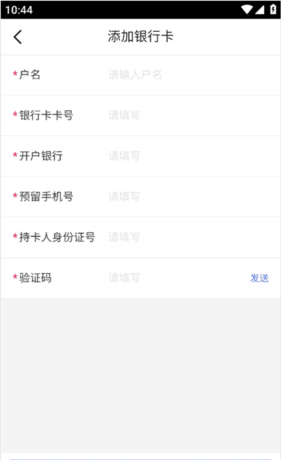 《1药城》绑定银行卡方法