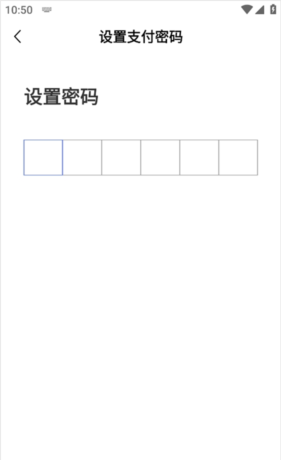 《1药城》设置支付密码方法