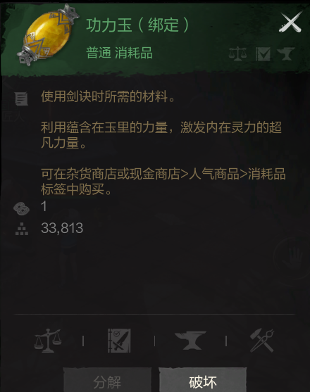 《剑灵2》剑诀玩法速通攻略