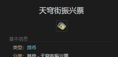 《最终幻想14：水晶世界》白化黑羊坐骑获得方法
