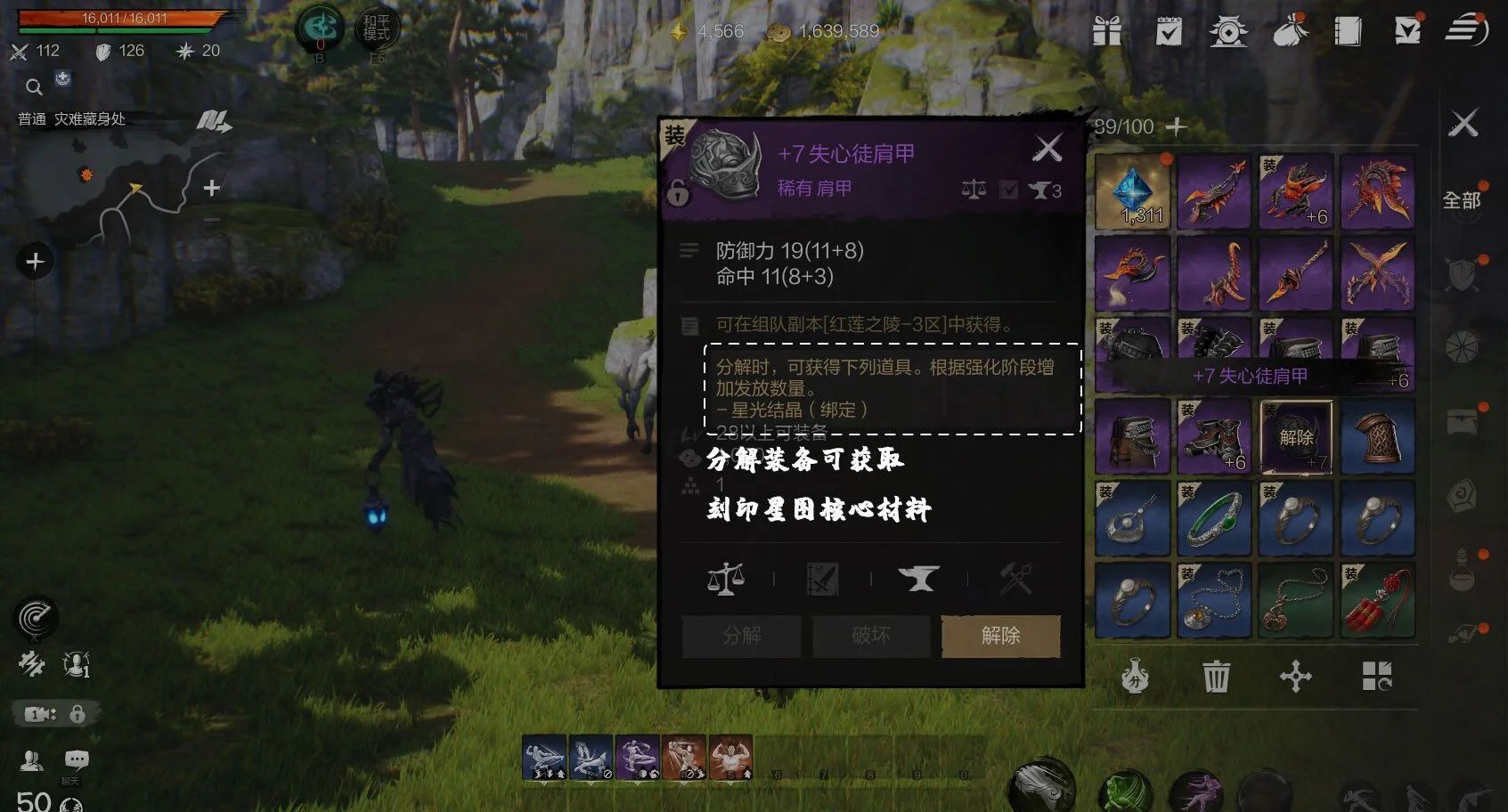 《剑灵2》点亮星图材料获取方法