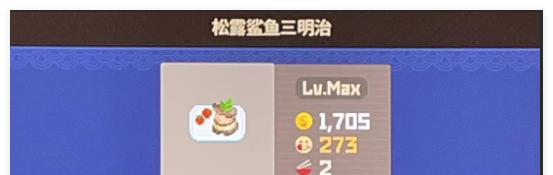 《潜水员戴夫》鲨鱼节菜品选择攻略