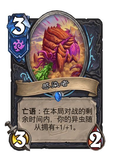 《炉石传说》菌淋天下成就攻略