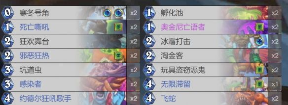 《炉石传说》菌淋天下成就攻略