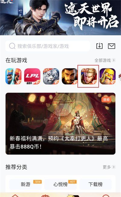 《心悦俱乐部》充值王者荣耀点券方法