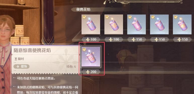 《无限暖暖》燃放30次随意惊喜便携花焰任务攻略