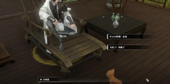 《逆水寒手游》酩酊梦狸奇遇攻略