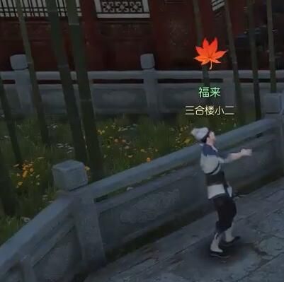 《逆水寒手游》酩酊梦狸奇遇攻略